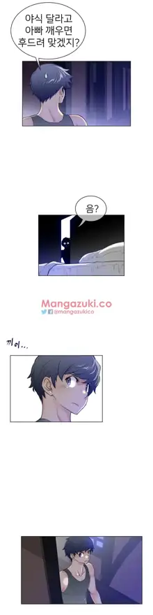 Perfect Half Ch.1-73, 한국어