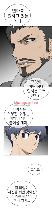 Perfect Half Ch.1-73, 한국어