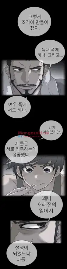 Perfect Half Ch.1-73, 한국어