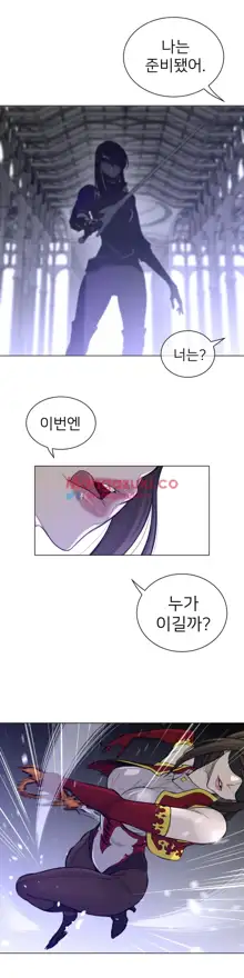 Perfect Half Ch.1-73, 한국어