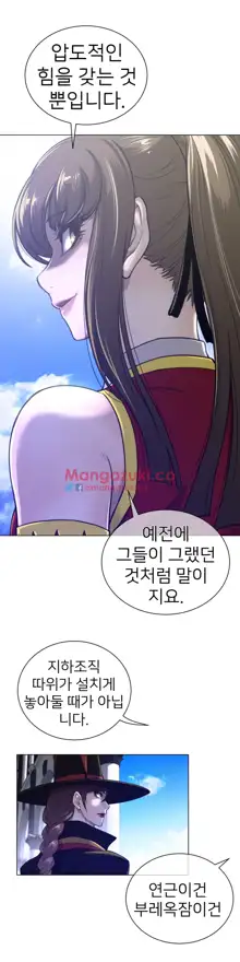 Perfect Half Ch.1-73, 한국어