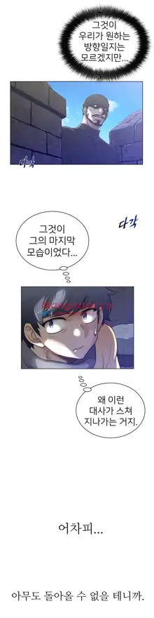 Perfect Half Ch.1-73, 한국어