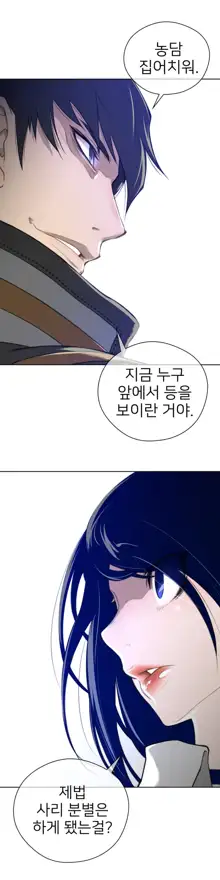 Perfect Half Ch.1-73, 한국어