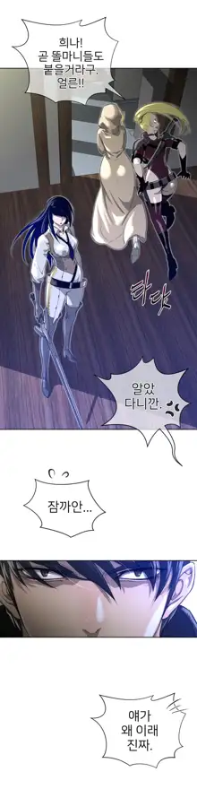 Perfect Half Ch.1-73, 한국어