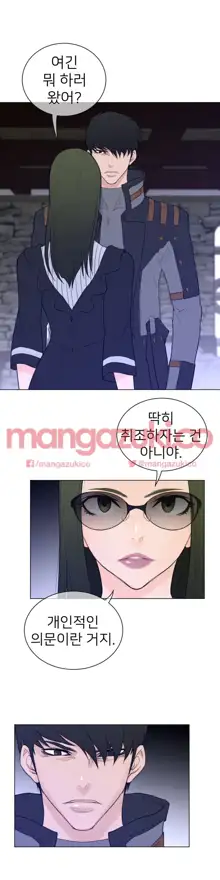 Perfect Half Ch.1-73, 한국어