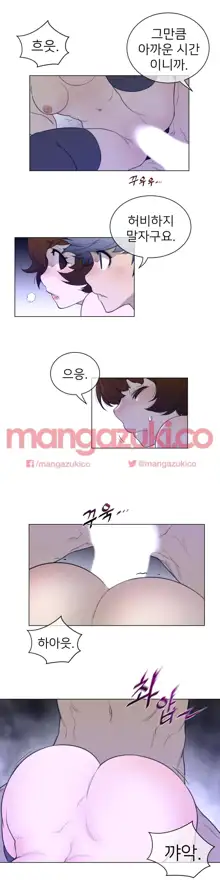 Perfect Half Ch.1-73, 한국어