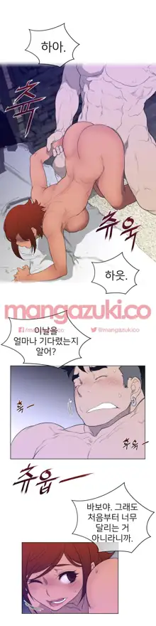 Perfect Half Ch.1-73, 한국어