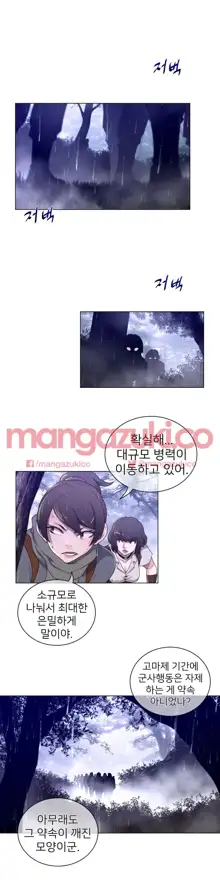 Perfect Half Ch.1-73, 한국어