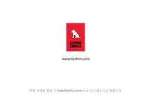 Perfect Half Ch.1-73, 한국어