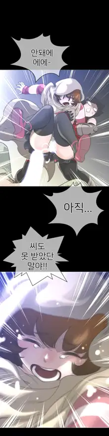 Perfect Half Ch.1-73, 한국어