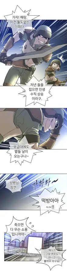 Perfect Half Ch.1-73, 한국어