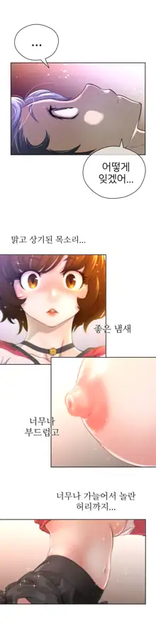 Perfect Half Ch.1-73, 한국어