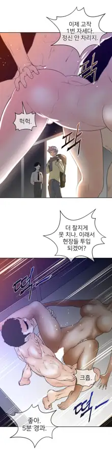 Perfect Half Ch.1-73, 한국어