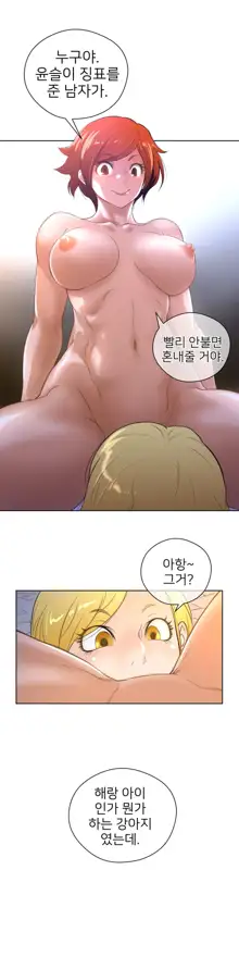 Perfect Half Ch.1-73, 한국어