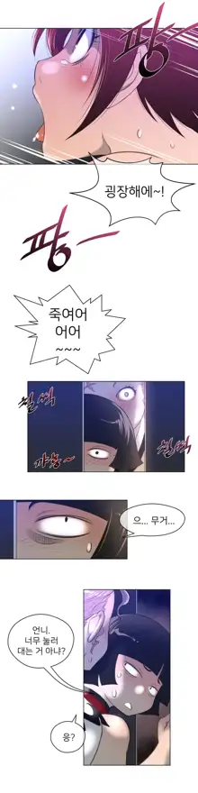 Perfect Half Ch.1-73, 한국어