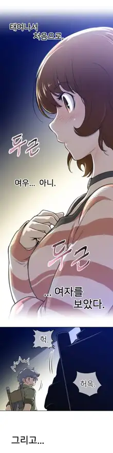 Perfect Half Ch.1-73, 한국어