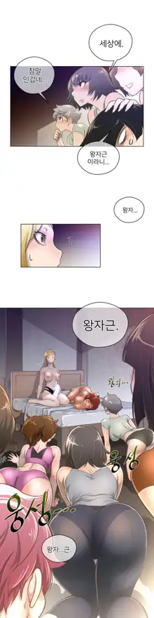 Perfect Half Ch.1-73, 한국어