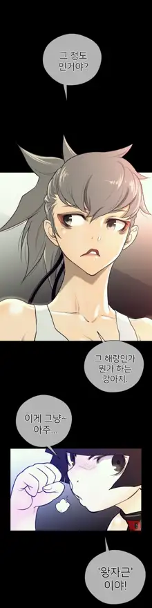 Perfect Half Ch.1-73, 한국어