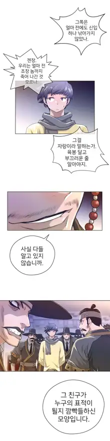 Perfect Half Ch.1-73, 한국어