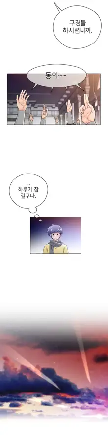 Perfect Half Ch.1-73, 한국어