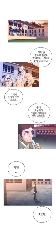 Perfect Half Ch.1-73, 한국어