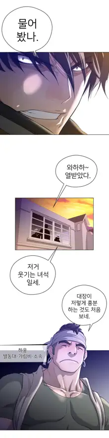 Perfect Half Ch.1-73, 한국어