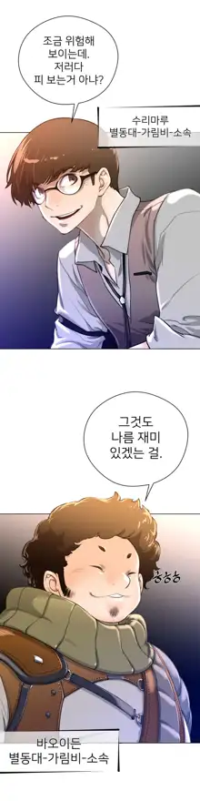 Perfect Half Ch.1-73, 한국어