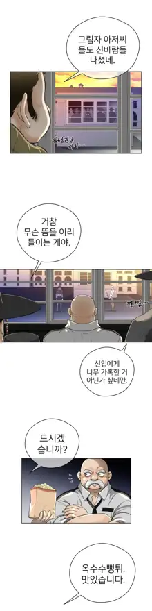 Perfect Half Ch.1-73, 한국어