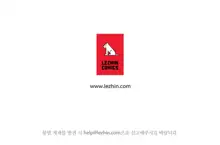 Perfect Half Ch.1-73, 한국어