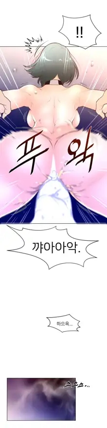 Perfect Half Ch.1-73, 한국어