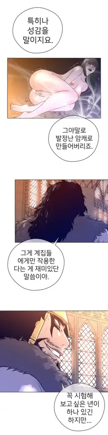 Perfect Half Ch.1-73, 한국어