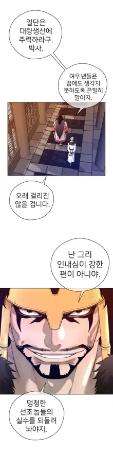 Perfect Half Ch.1-73, 한국어