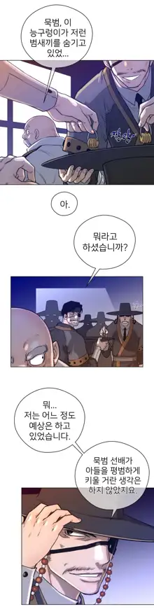 Perfect Half Ch.1-73, 한국어