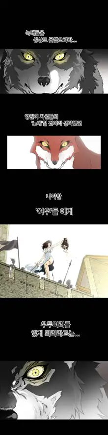 Perfect Half Ch.1-73, 한국어