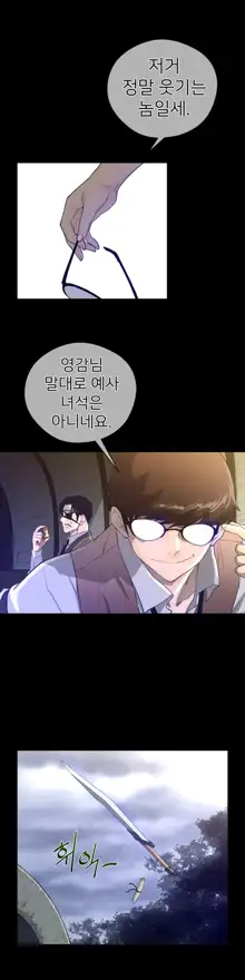 Perfect Half Ch.1-73, 한국어