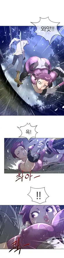 Perfect Half Ch.1-73, 한국어