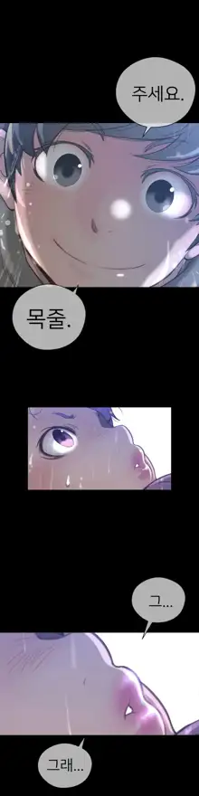 Perfect Half Ch.1-73, 한국어