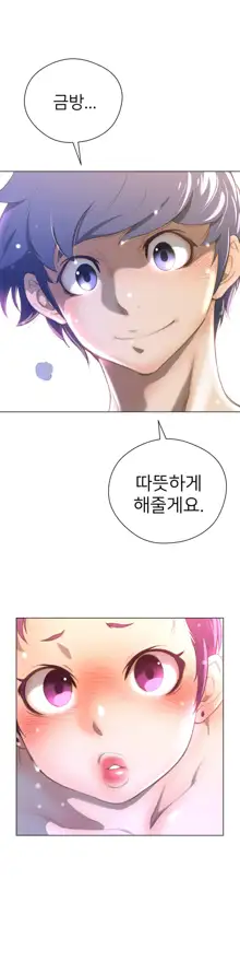 Perfect Half Ch.1-73, 한국어