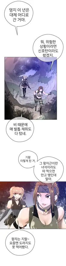 Perfect Half Ch.1-73, 한국어