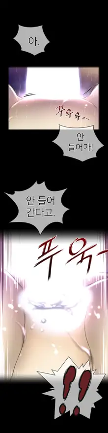 Perfect Half Ch.1-73, 한국어