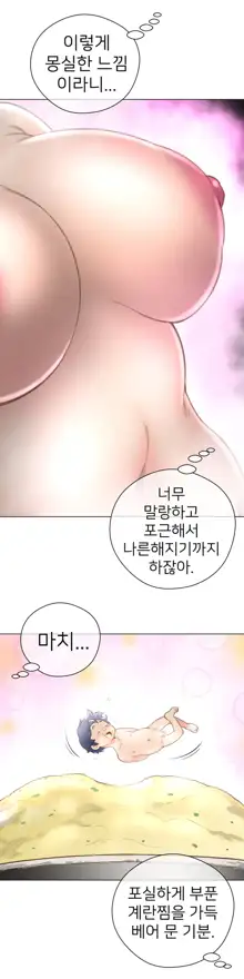 Perfect Half Ch.1-73, 한국어