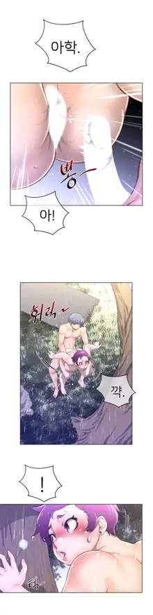 Perfect Half Ch.1-73, 한국어