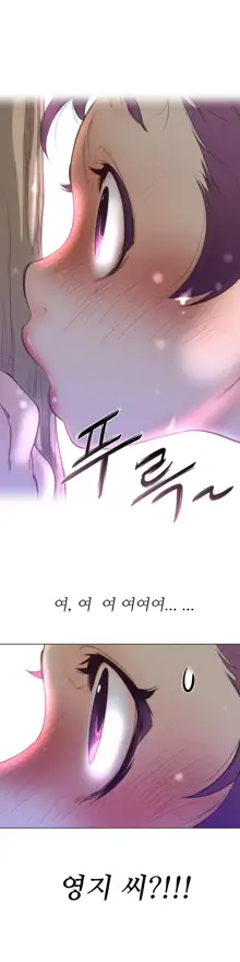 Perfect Half Ch.1-73, 한국어