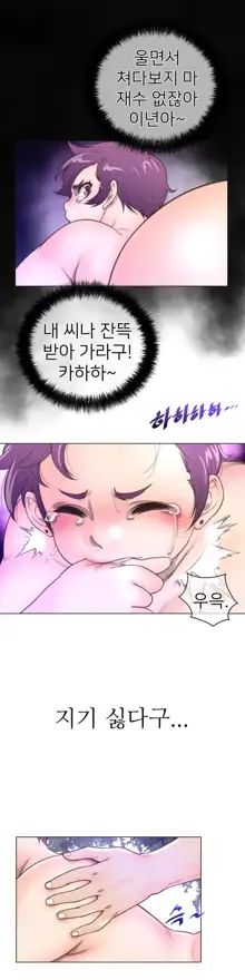 Perfect Half Ch.1-73, 한국어