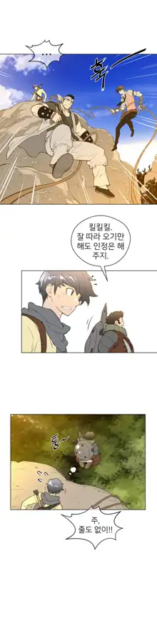 Perfect Half Ch.1-73, 한국어