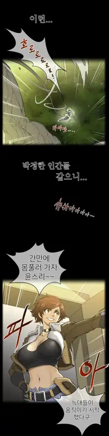 Perfect Half Ch.1-73, 한국어