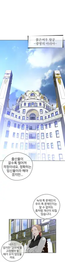 Perfect Half Ch.1-73, 한국어