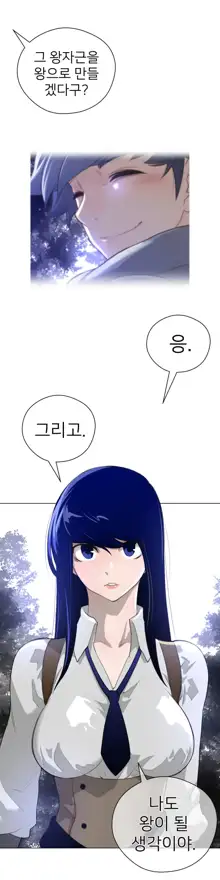 Perfect Half Ch.1-73, 한국어