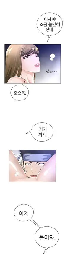 Perfect Half Ch.1-73, 한국어