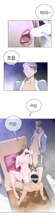 Perfect Half Ch.1-73, 한국어